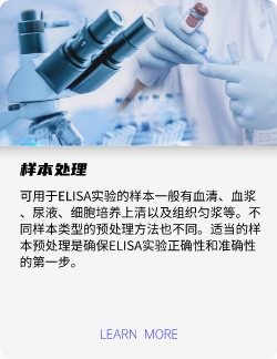 樣本處理