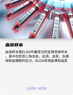 血液樣本